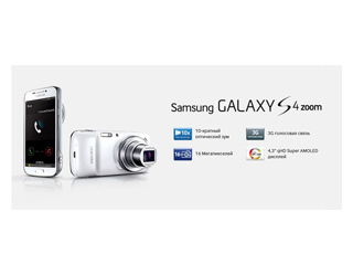 GALAXY S4 zoom – photo camera and smartphone