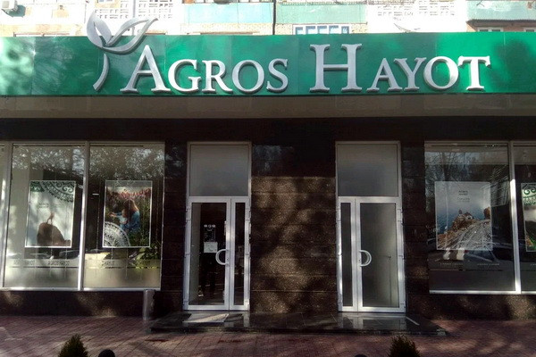Лицензия Agros Hayot приостановлена на 10 дней