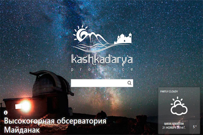 Запущен сайт о туристическом потенциале Кашкадарьинской области