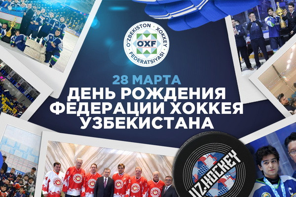 Hockey Federation of Uzbekistan marks its 6th anniversary