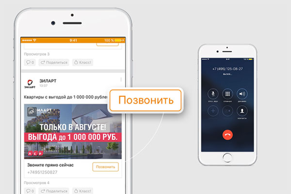 Одноклассники запустили кликабельную видеорекламу