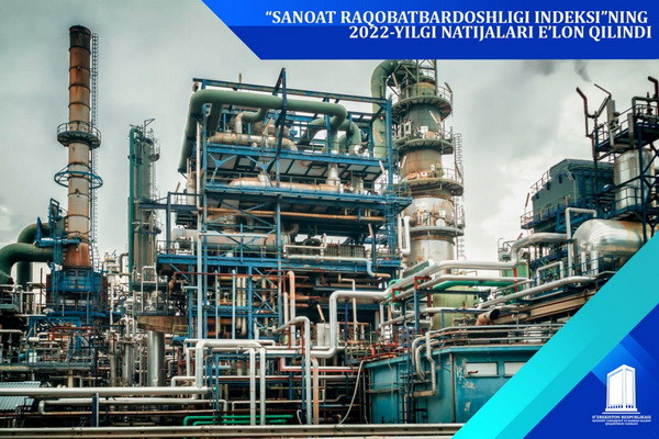 Опубликованы результаты «Индекса конкурентоспособности промышленности - 2022»