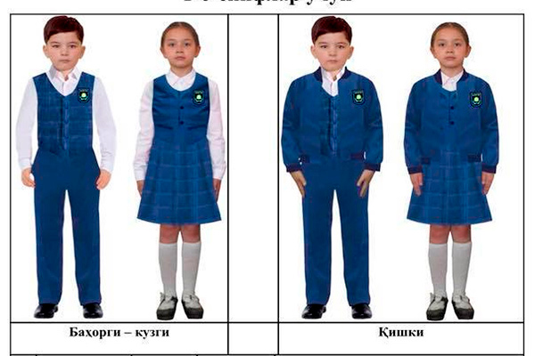 В Узбекистане утвердили единую школьную форму