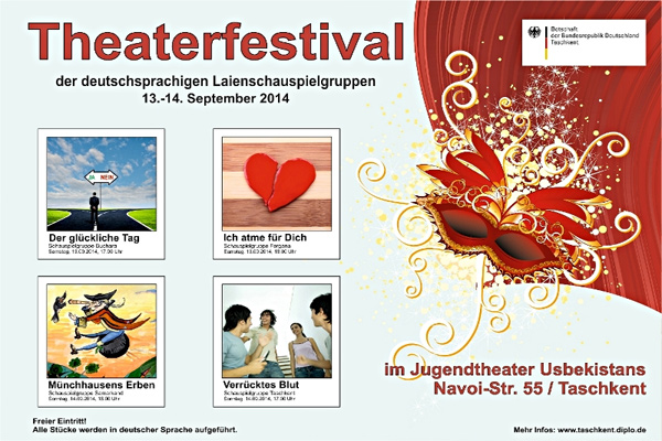 Театральный фестиваль немецкоговорящих любительских театральных групп пройдет в Ташкенте