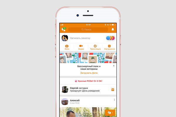 ОК ко Дню Победы запустили онлайн-акцию #БессмертныйПолк и ленту фотографий ветеранов