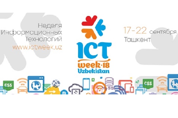 C 17 по 22 сентября пройдёт ICTWEEK Uzbekistan 2018