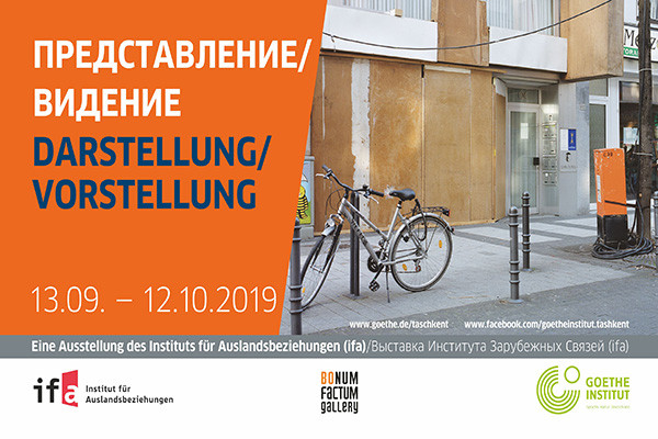 В Ташкенте пройдет фотовыставка «Изображение | Представление»