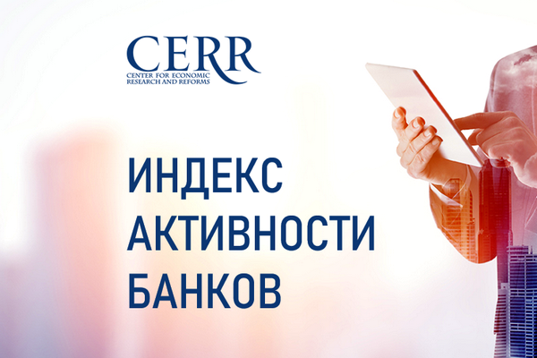 Банки Узбекистана в сопоставлении. Что изменилось?