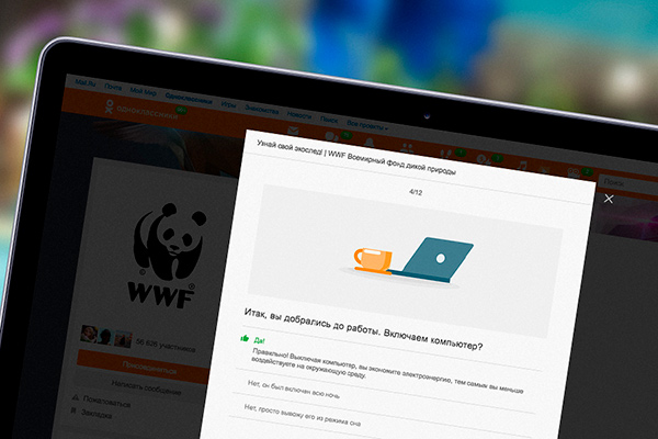Одноклассники и WWF предложат пользователям узнать их экологический след