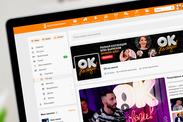 Одноклассники представили платформу для создателей контента и собственный сериал