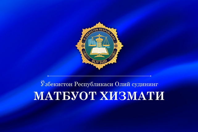 В Узбекистане обновлен перечень источников и контента, признанных пропагандирующими экстремизм и терроризм