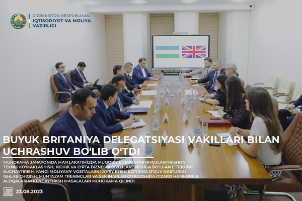 Встреча с представителями делегации Великобритании
