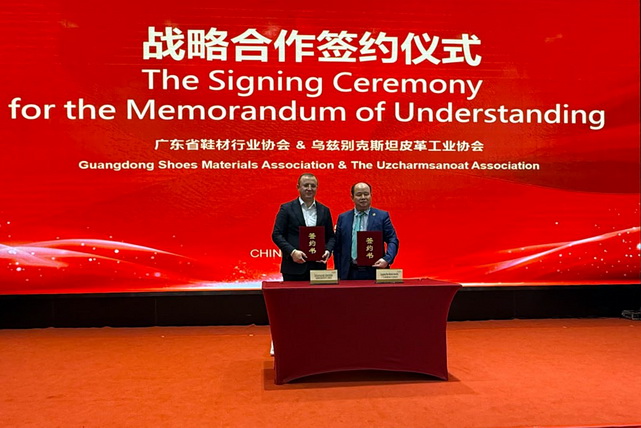 Ўзчармсаноат ва Guangdong Shoes Association ўртасида меморандум имзоланди