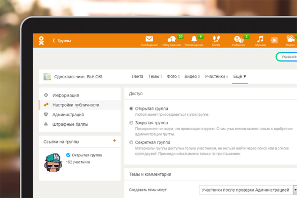 В Одноклассниках появились секретные группы