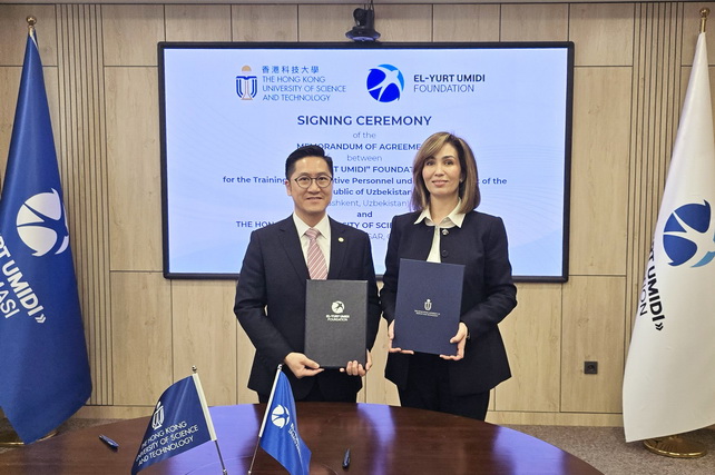 HKUST и Узбекистан договорились о расширении стипендий
