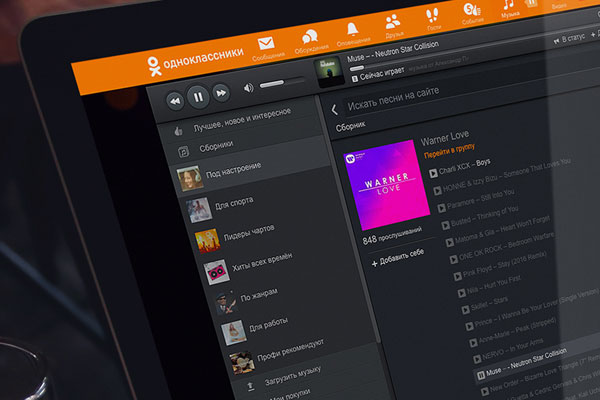 «Под настроение» –  Одноклассники подводит музыкальные итоги за 2017 год