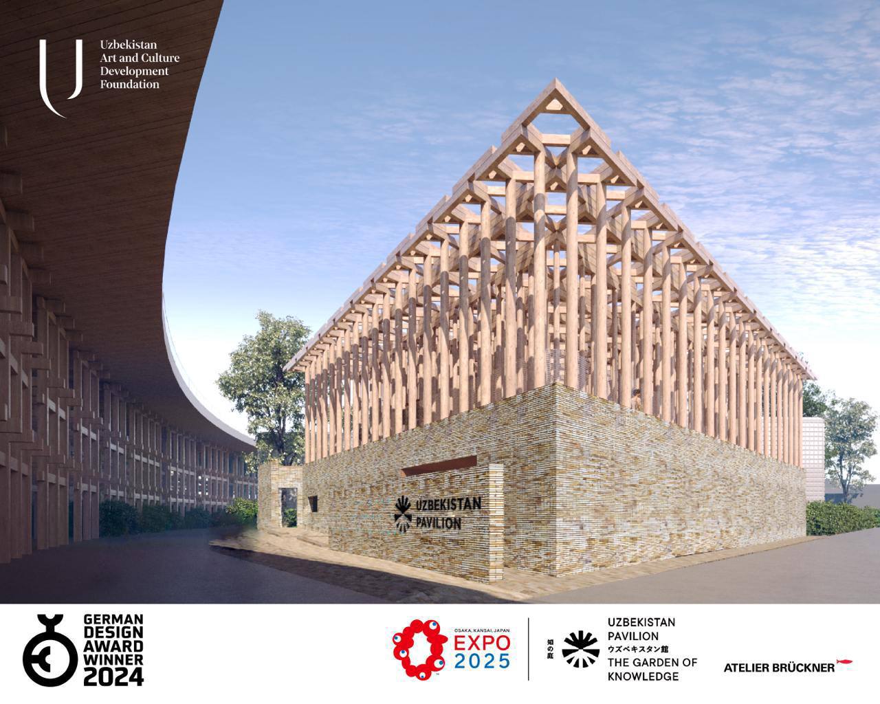 Узбекистан получает золотую награду German Design Award за павильон на Expo 2025