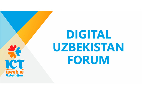 Форум DIGITAL UZBEKISTAN пройдет в Ташкенте