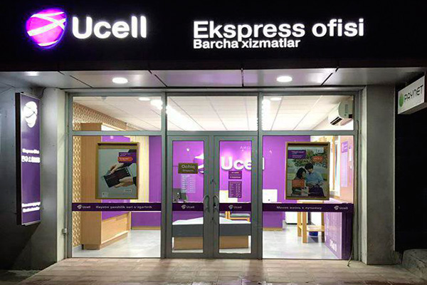 Ucell-Express. Новая инициатива от оператора связи!