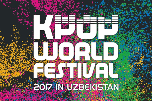 Конкурс на лучшее исполнение корейской песни пройдет в Ташкенте