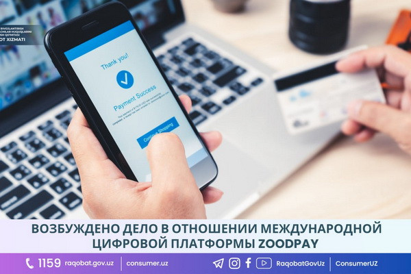 Возбуждено дело против международной цифровой платформы Zoodpay