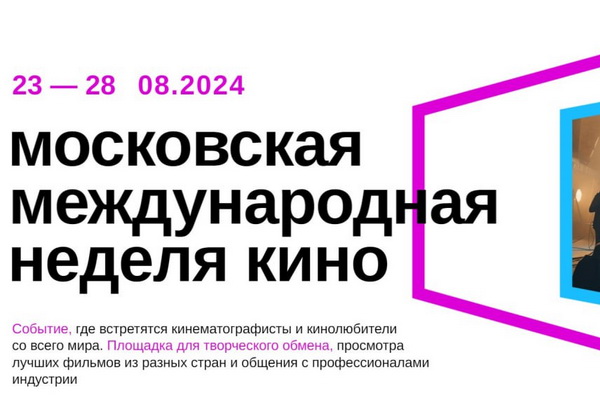 Five Uzbek films to be featured at the First Moscow International Film Week