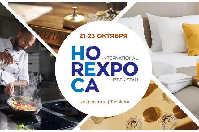 Международная выставка HORECA EXPO UZBEKISTAN 2025 объединит профессионалов индустрии гостеприимства
