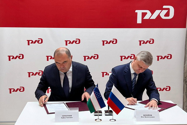 Подписан меморандум между АО «Узбекистон темир йуллари» и ОАО «Российские железные дороги»