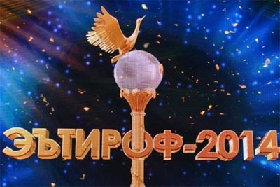 Определены лауреаты национальной премии «Эътироф-2014»