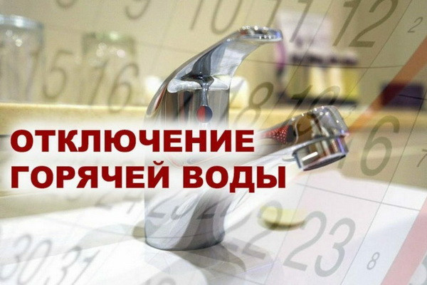 Потребители Ташкента останутся без горячей воды из-за двух плановых отключений