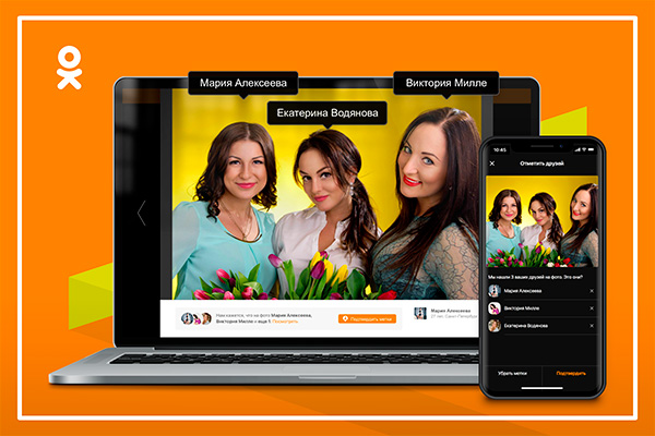 Одноклассники запустили сервис распознавания лиц и поиск по фото