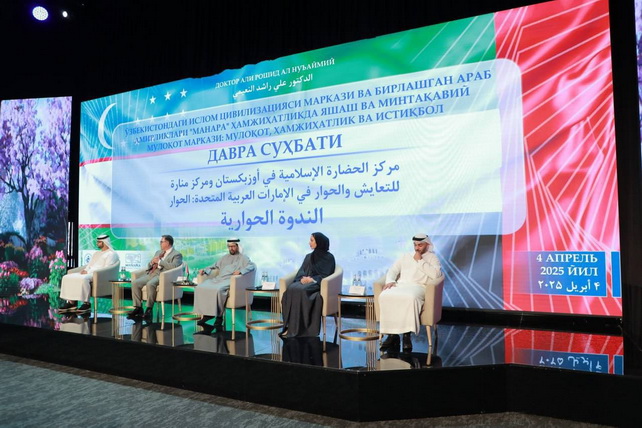 The Islamic Civilization Center in Uzbekistan and the "Manara" Center from the UAE strengthen cultural ties