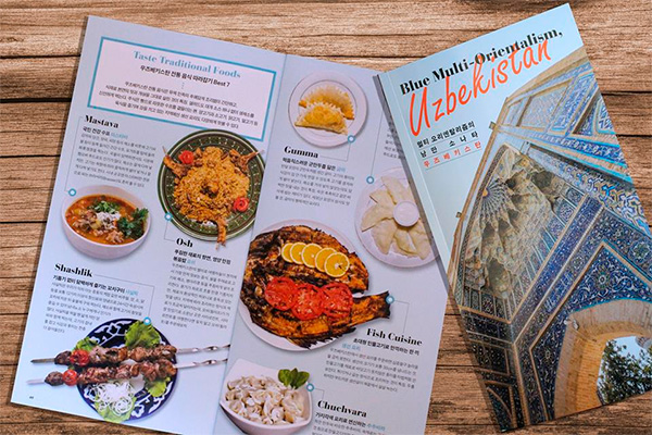 Издан путеводитель по Узбекистану на корейском языке