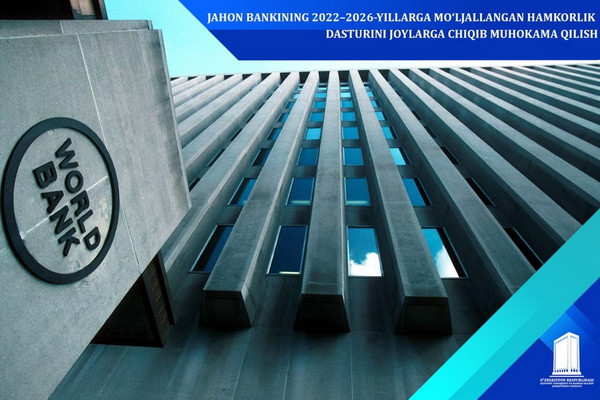Выездное обсуждение Программы партнерства Всемирного банка на 2022-2026 годы