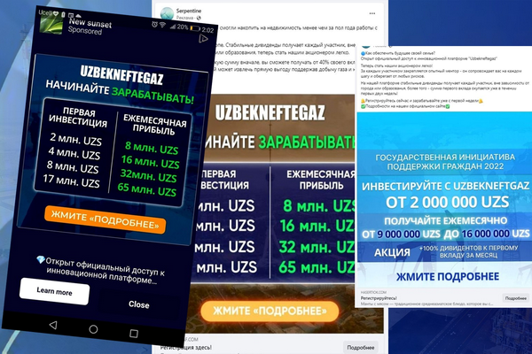АО «Узбекнефтегаз» предостерегает интернет-пользователей о ловушках мошенников