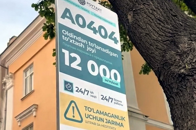 На MyGov.uz доступна онлайн-услуга оформления резидентских парковочных разрешений Poytaxt Parking