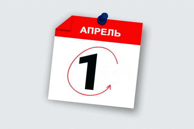 С 1 апреля в Узбекистане вступят в силу важные изменения