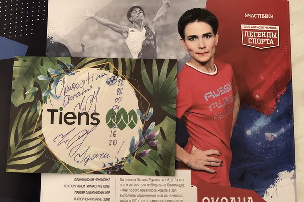 Oksana Chusovitina becomes one of the athletes-ambassadors of Tiens