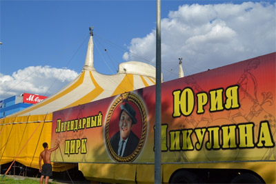 Гастроли «Легендарного цирка Юрия Никулина» в Ташкенте отменены