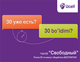 Ucell launches new tariff “Freedom of Talk”