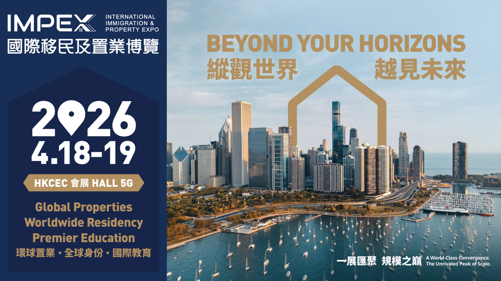 IMPEX 2026 returns as Hong Kong’s largest immigration and property expo on 18-19 April, expanding its focus on global mobility and asset planning