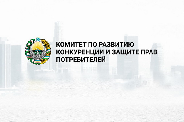 Реклама қонунчилиги бузилиши юзасидан бир неча корхоналарга тегишли таъсир чоралари кўрилди