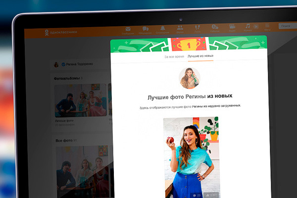 Одноклассники запустили рейтинг фотографий пользователей
