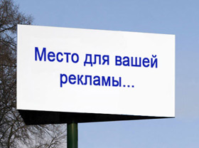 Uzbekistan introduces changes to law “On advertisement”