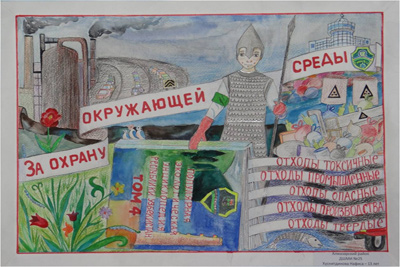 Экологический конкурс детского рисунка: награждение юных художников