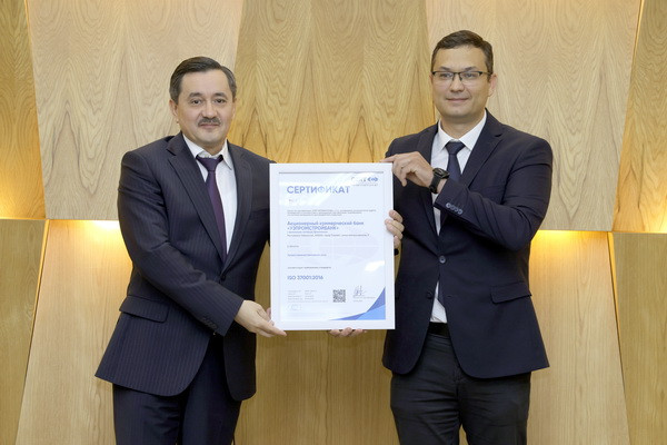 Узпромстройбанку вручен международный сертификат ISO 37001:2016