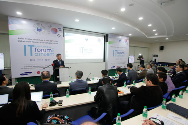 В IUT прошёл узбекско-корейский IT форум