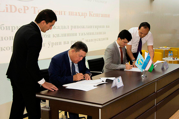 УзЛиДеП и АМБиТ подписали меморандум о сотрудничестве