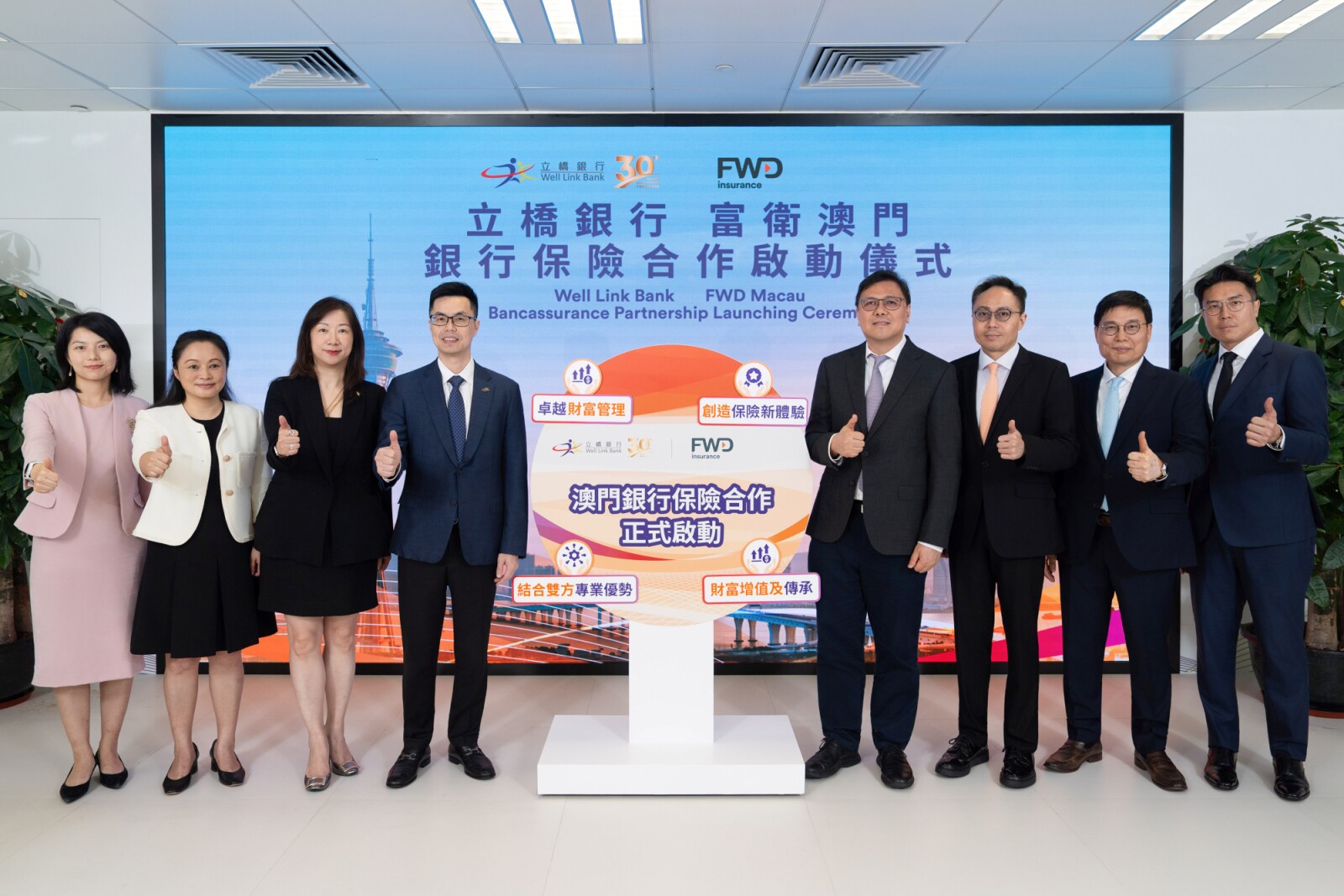 Well Link Bank and FWD Insurance establish bancassurance partnership in Macau
