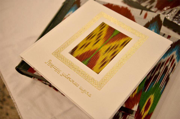 Прошла презентация книги «Ренессанс узбекского шелка»